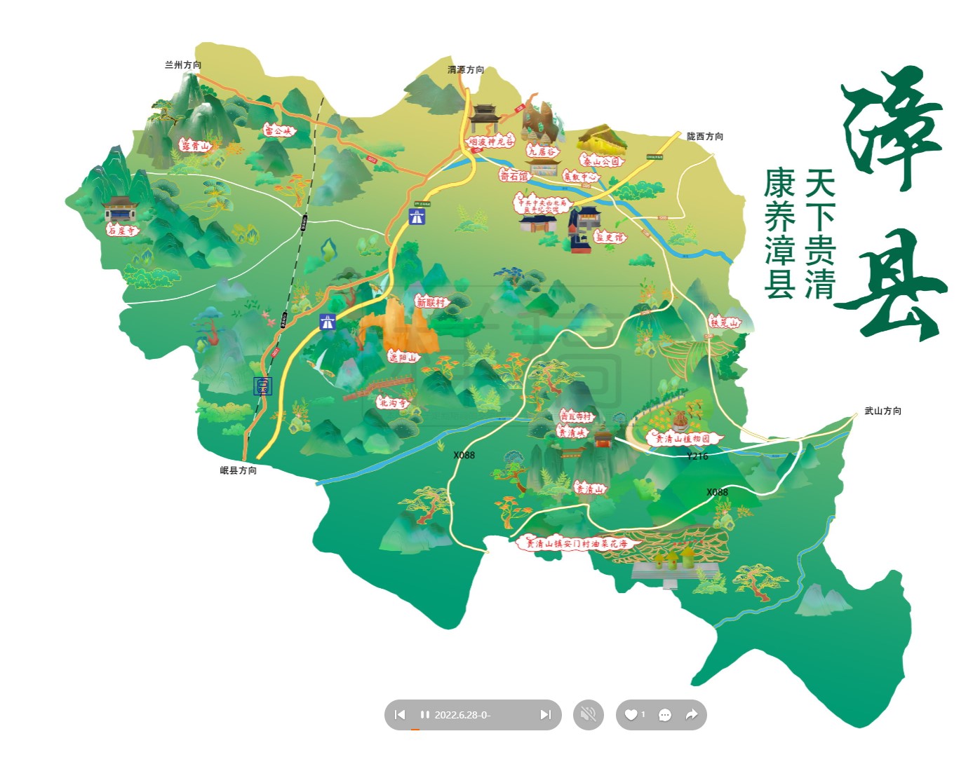 黑河漳县手绘地图